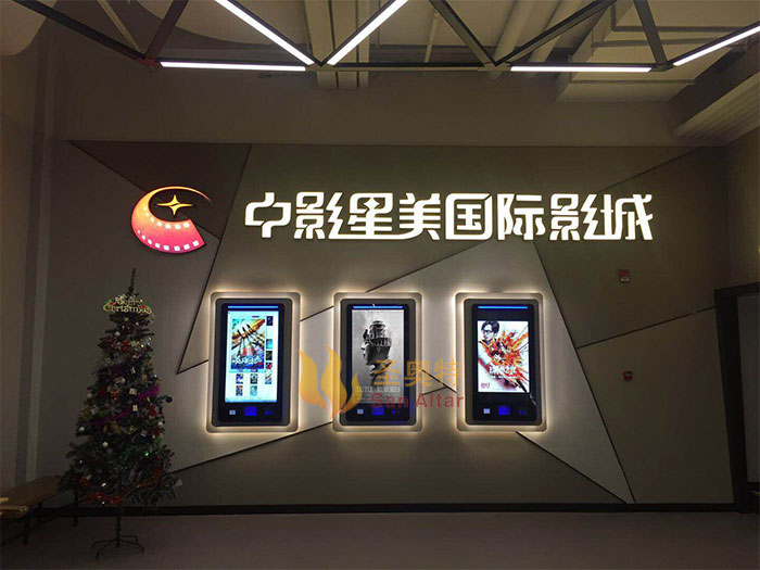 中影星美國際影城-佛山店