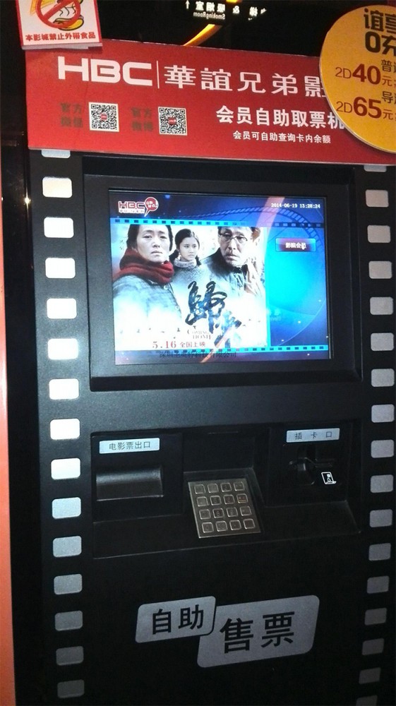 華誼兄弟影院深圳太古城店項(xiàng)目