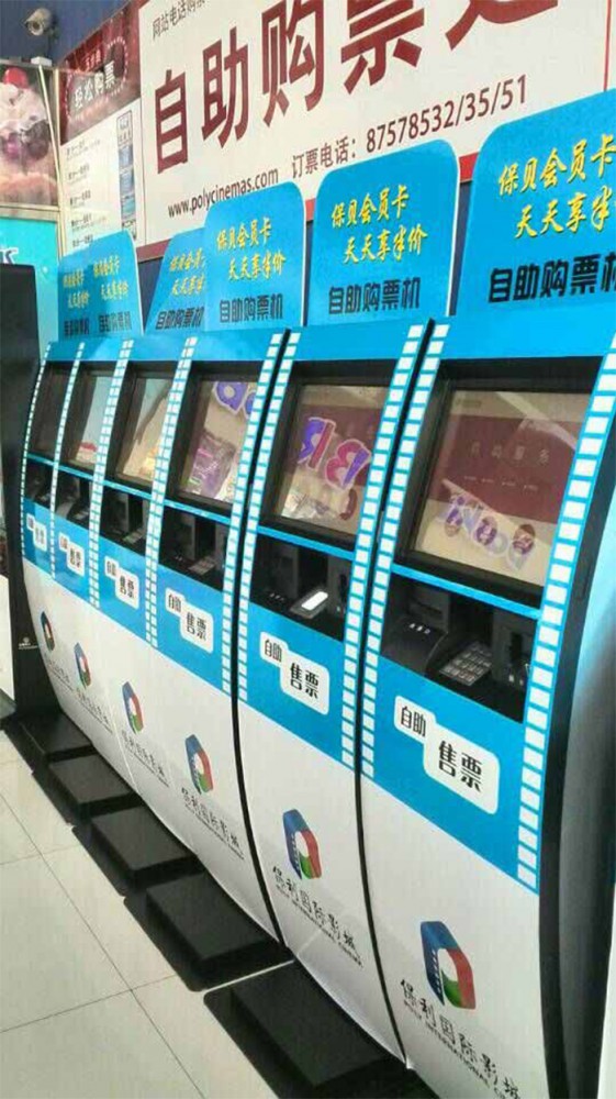 保利國(guó)際影城北京大興店項(xiàng)目