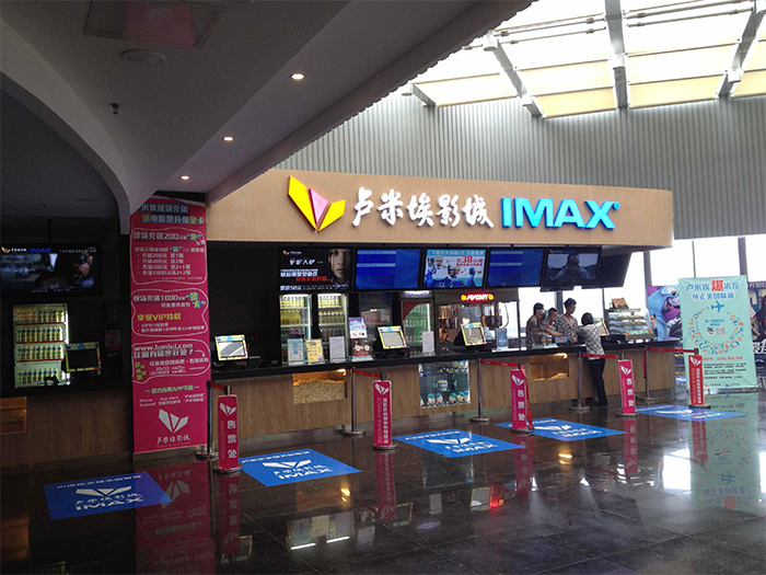 盧米埃影城成都龍湖店收款機(jī)項目