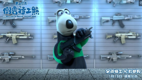 《倒霉特工熊》今日上映 細(xì)數(shù)電影的五大看點.png