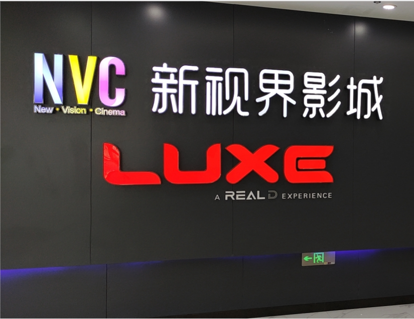 【案例】新視界影城圣奧特K450 嵌入式自助取票機安裝現(xiàn)場