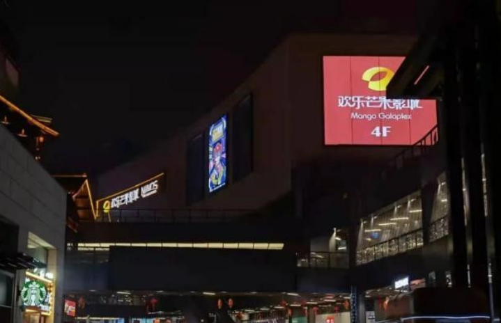【案例】長沙芒果歡樂影城成功安裝圣奧特產(chǎn)品