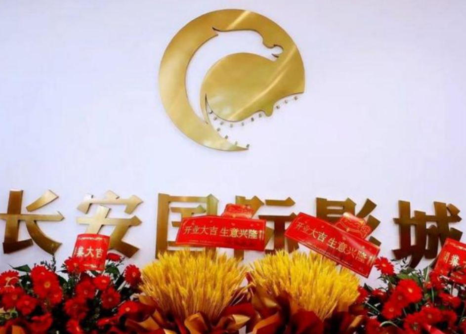 【案例】長安國際影城靜安店成功安裝圣奧特取票機