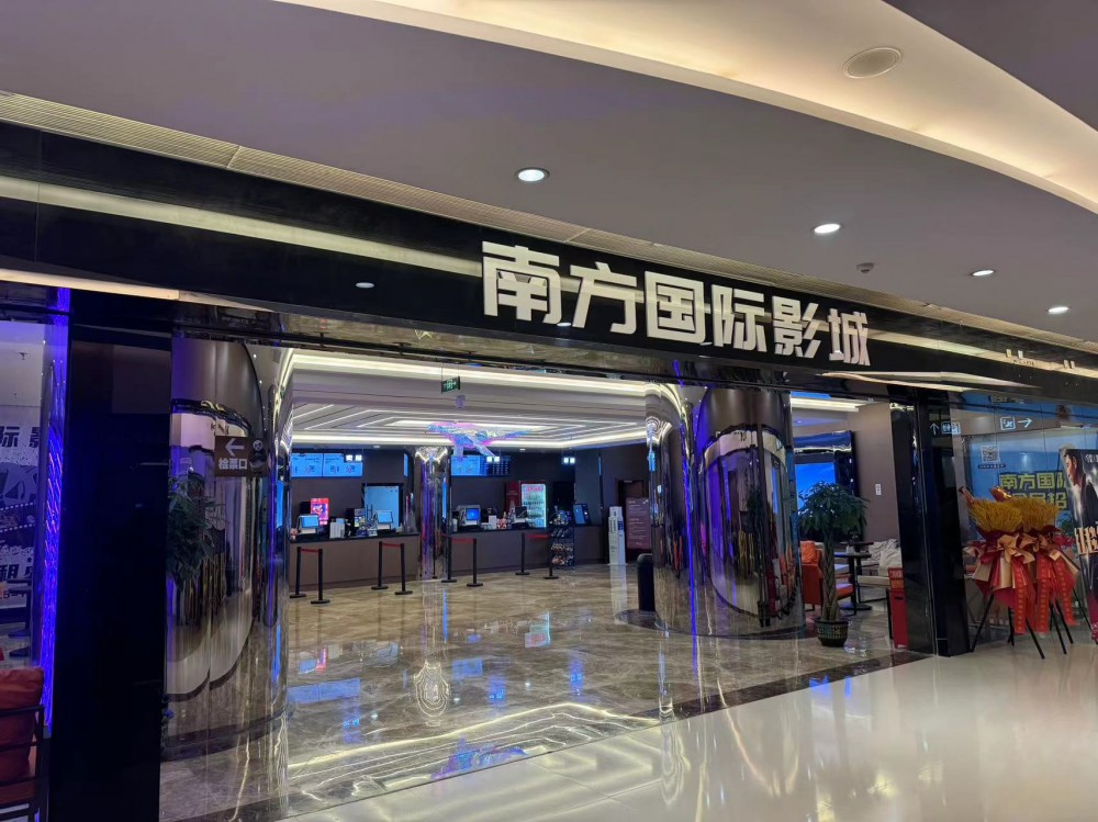 【案例】南方國際影城成功安裝圣奧特閘機(jī)